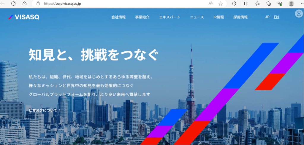 ビザスクの会社概要